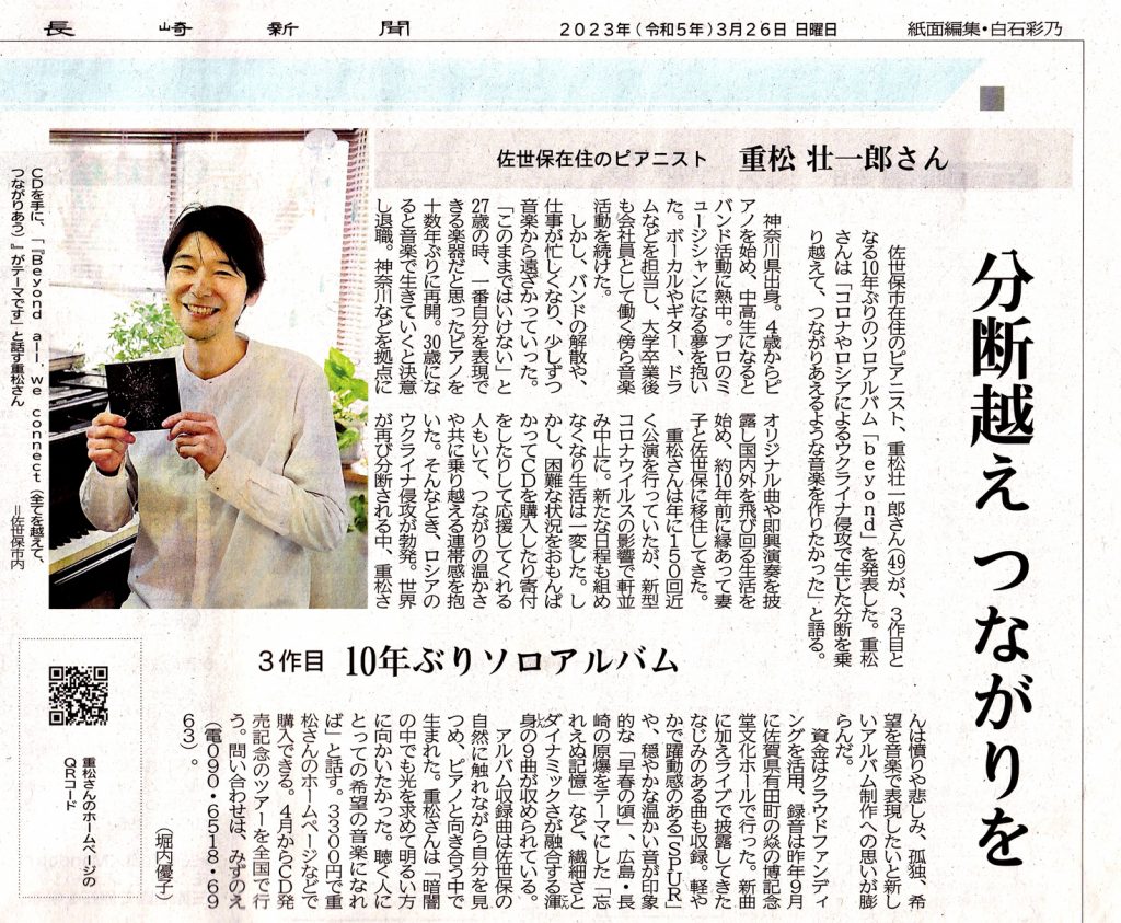 新聞記事