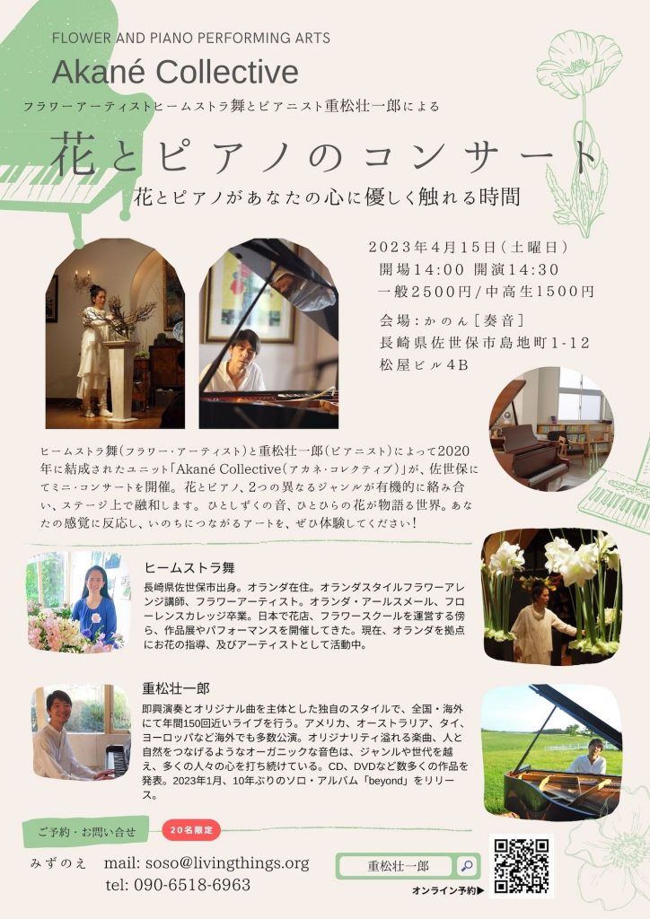 フライヤー