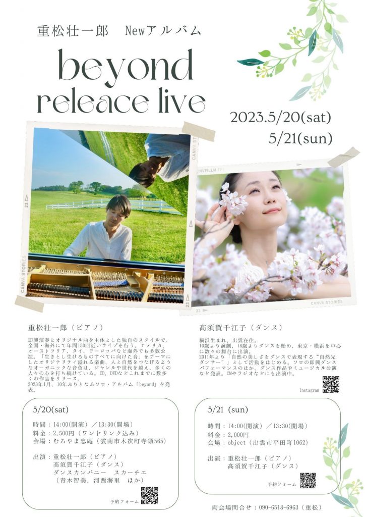 フライヤー
