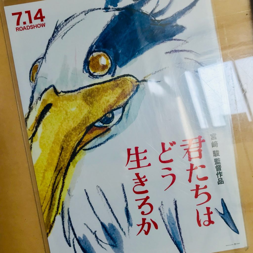 君たちはどう生きるか