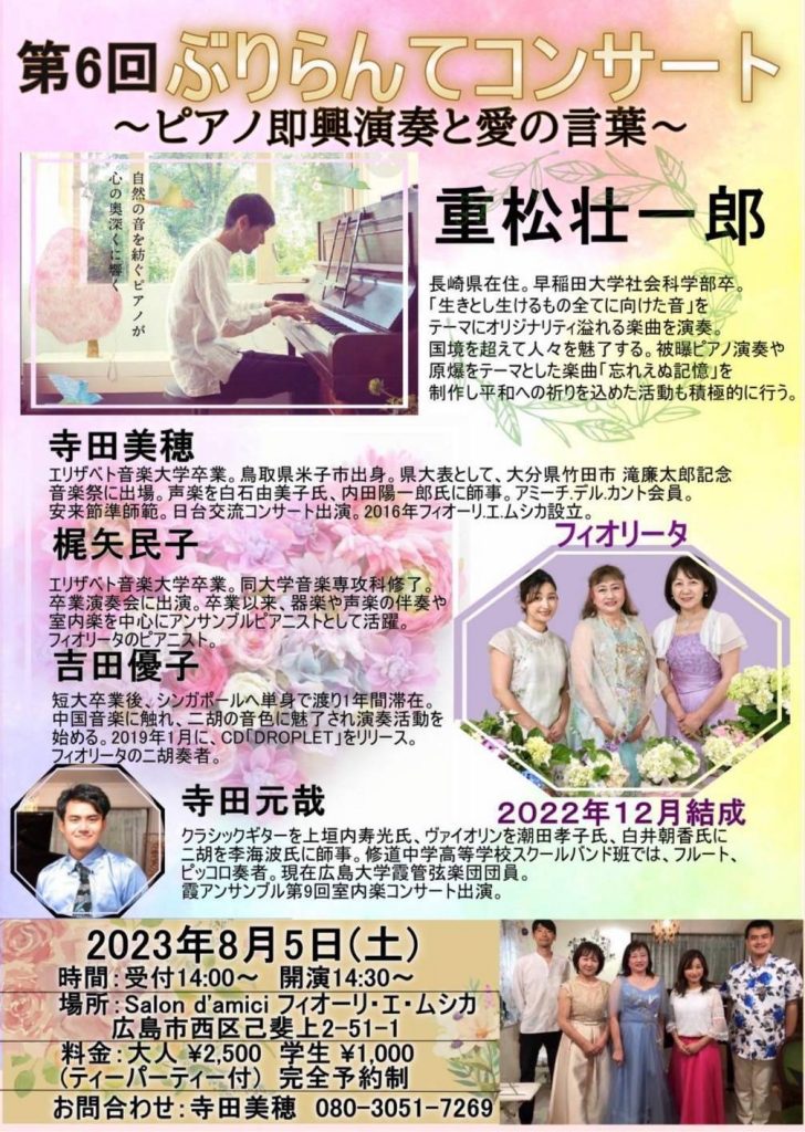 フライヤー