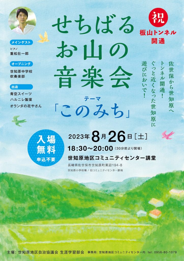 フライヤー
