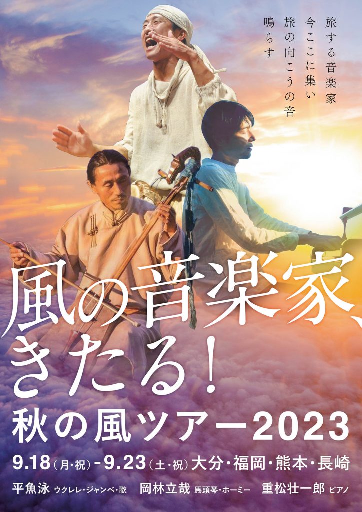 フライヤー