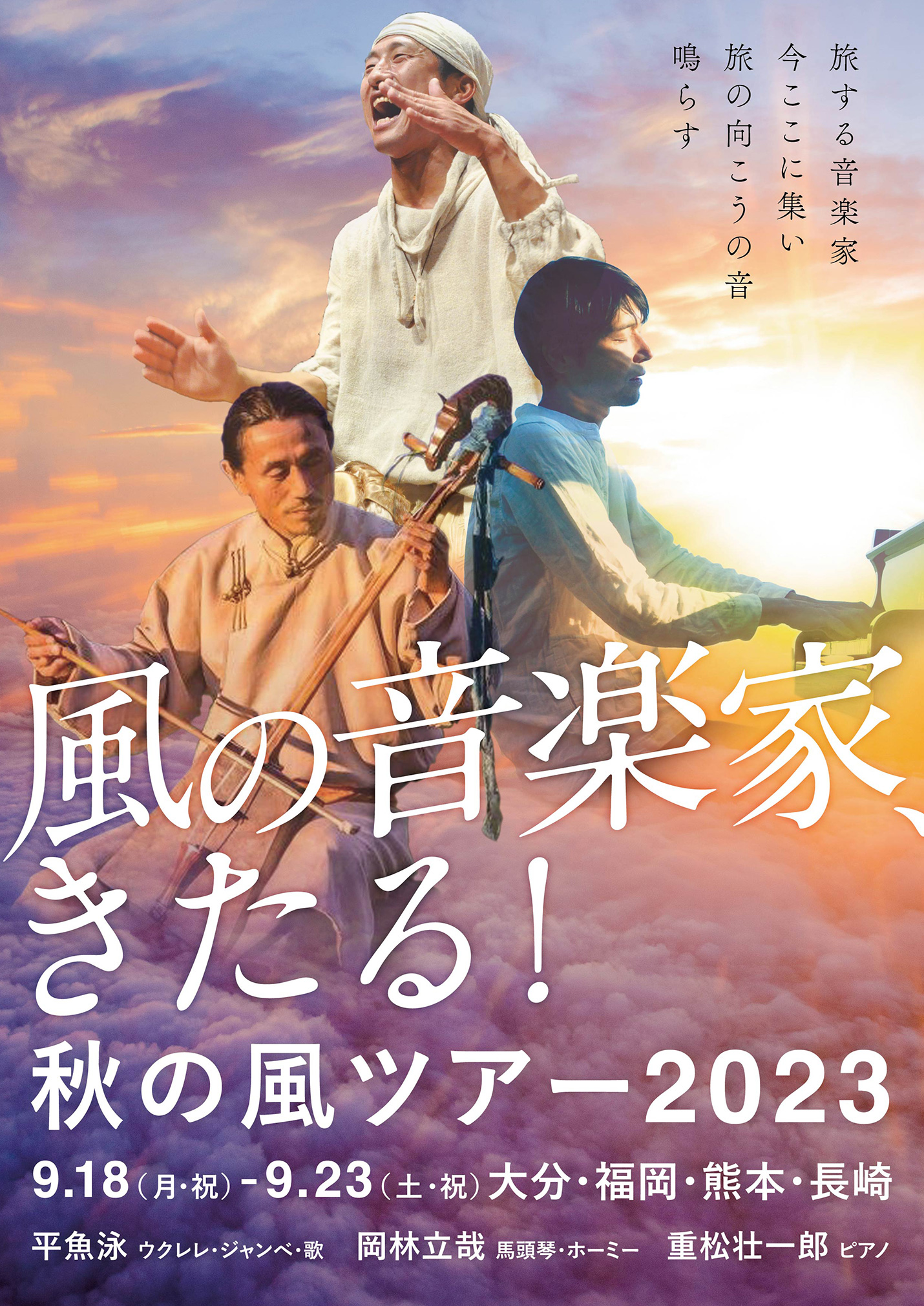 フライヤー