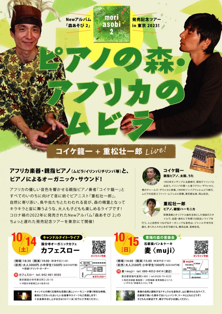 フライヤー