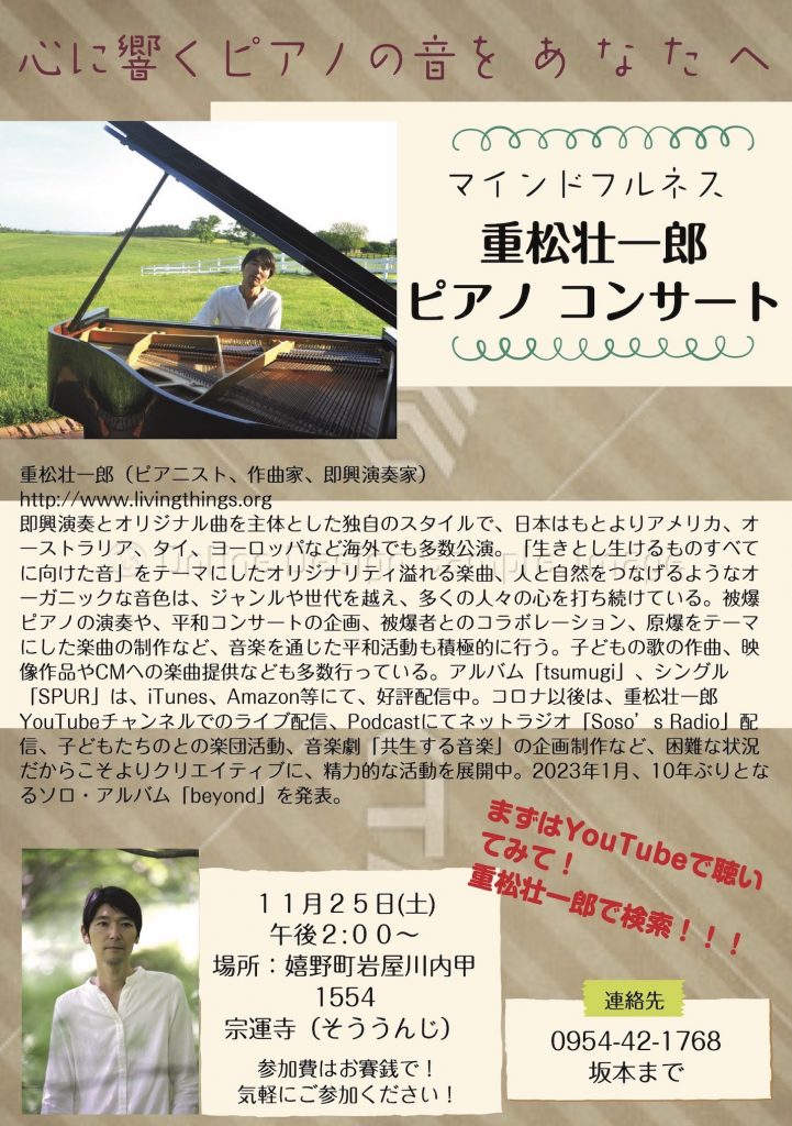フライヤー