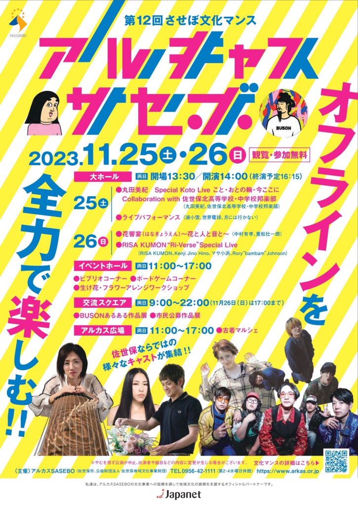 フライヤー