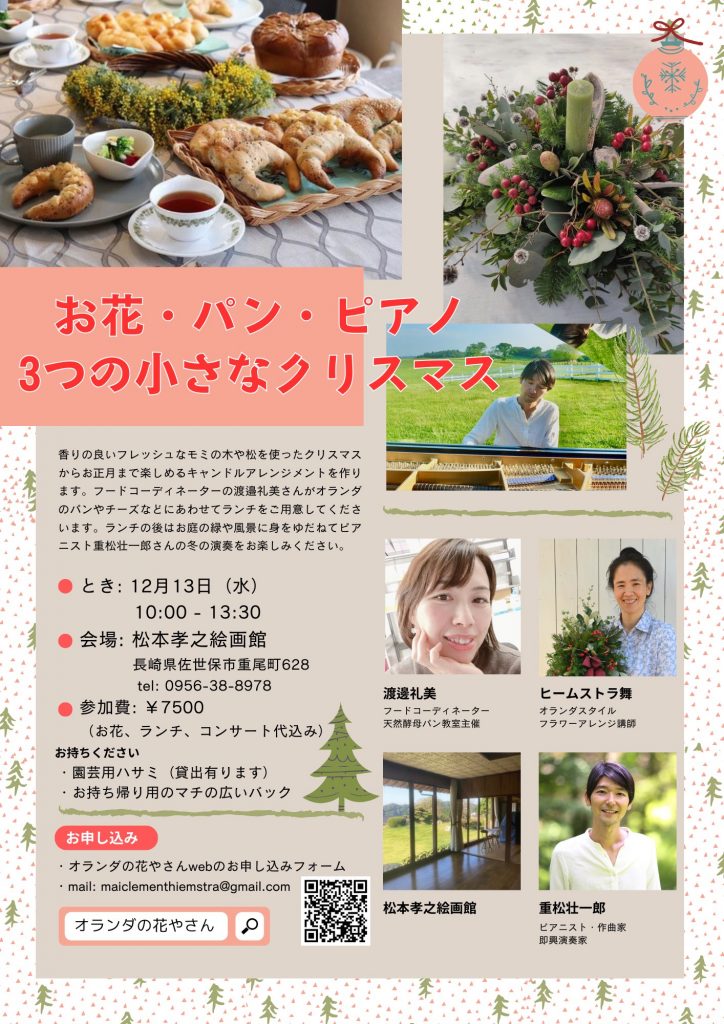フライヤー