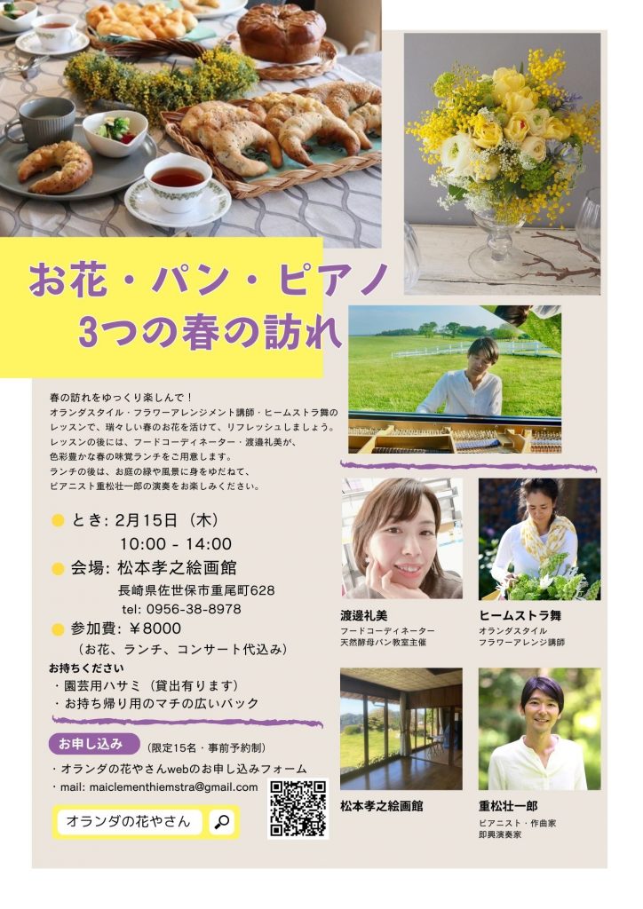フライヤー