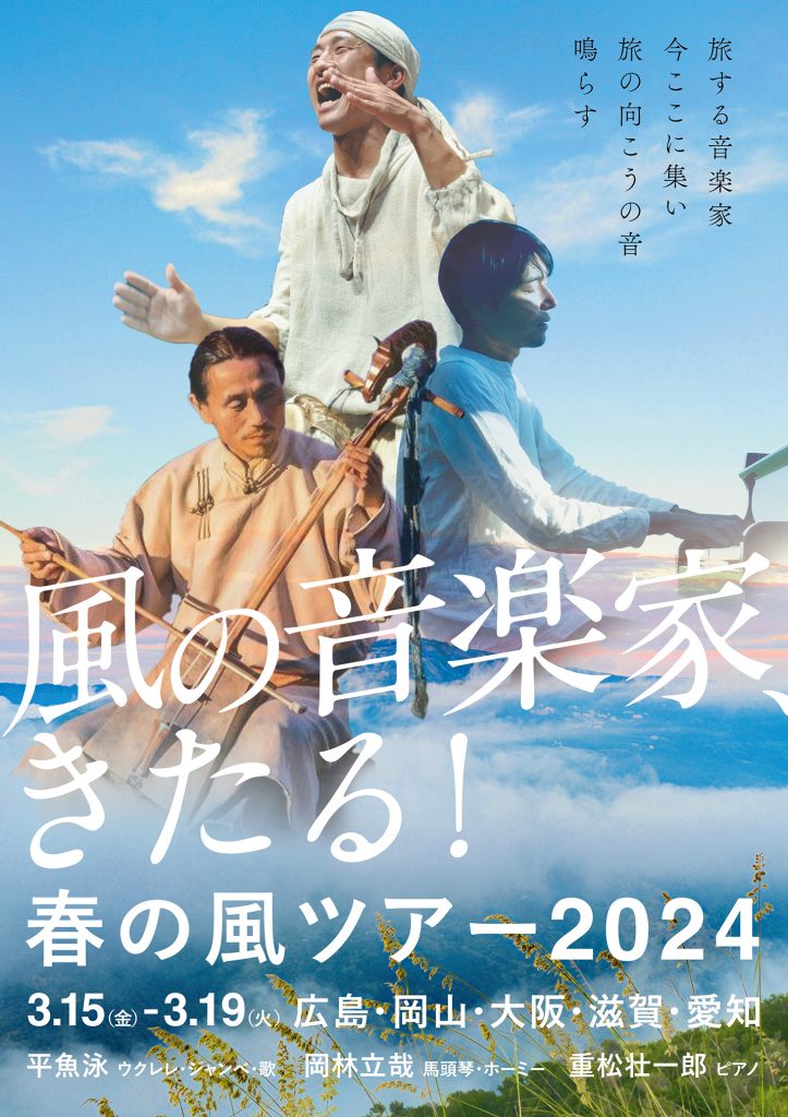 フライヤー