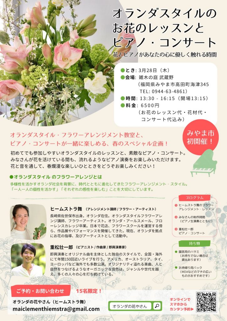 フライヤー