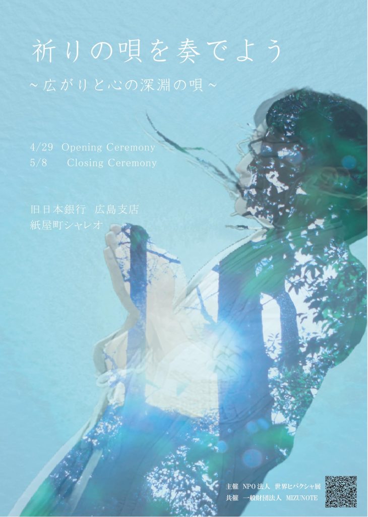 フライヤー