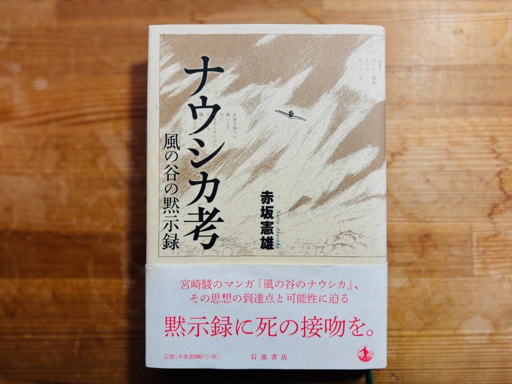 本の表紙