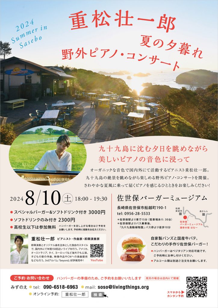 フライヤー