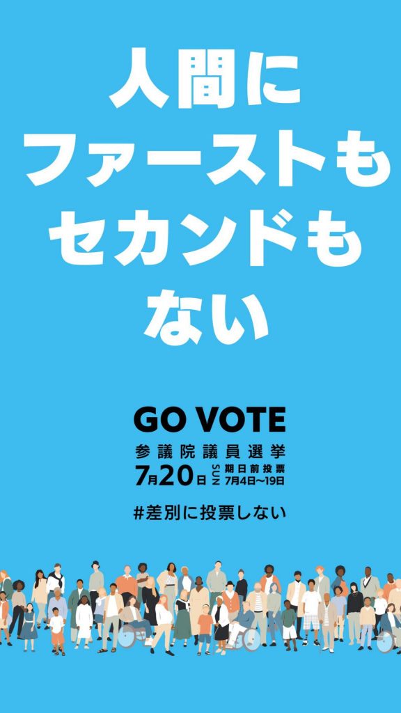 人間にファーストもセカンドもない