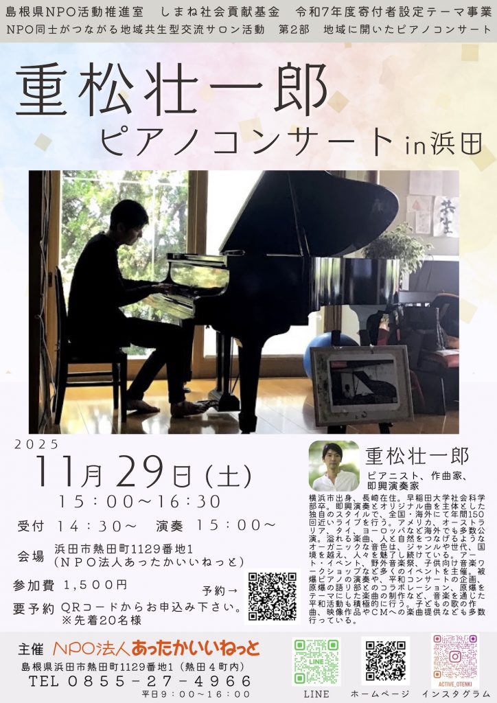 フライヤー