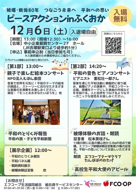 フライヤー