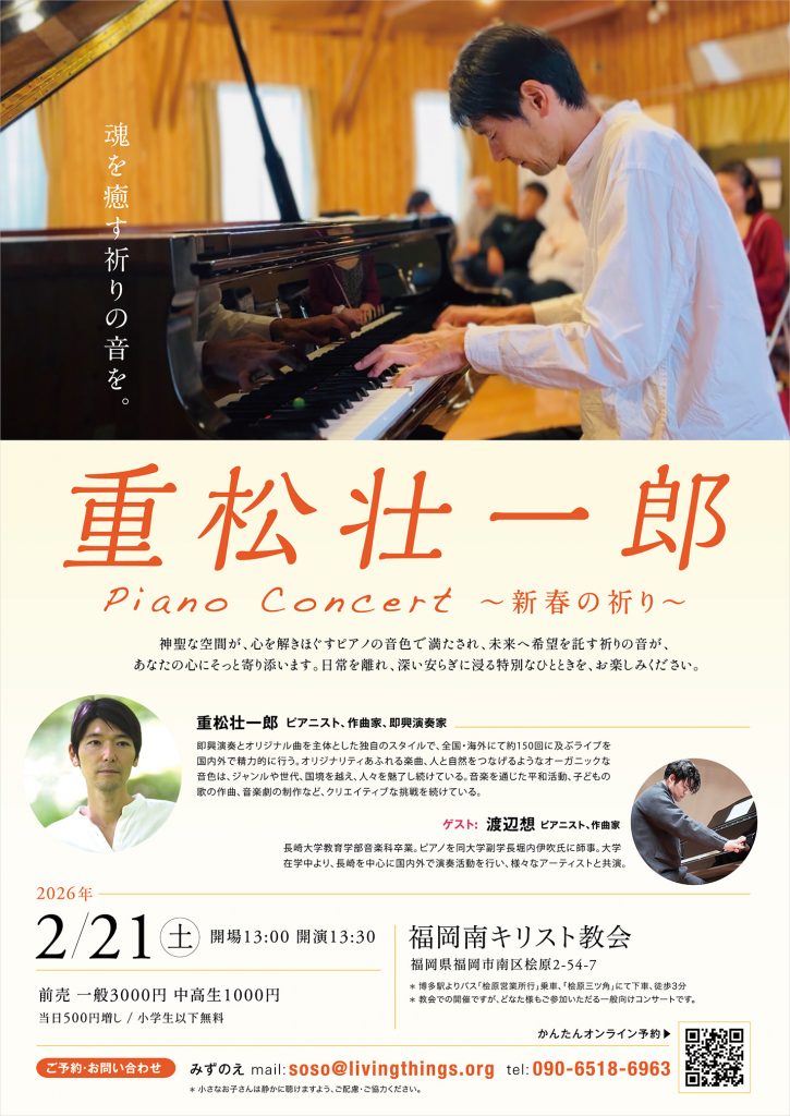 フライヤー