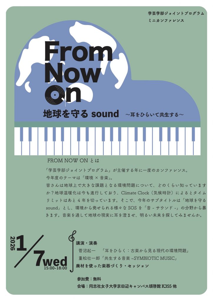 フライヤー