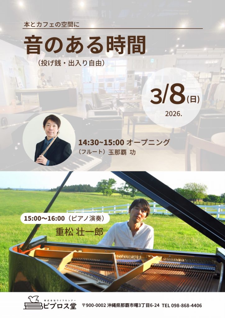 フライヤー