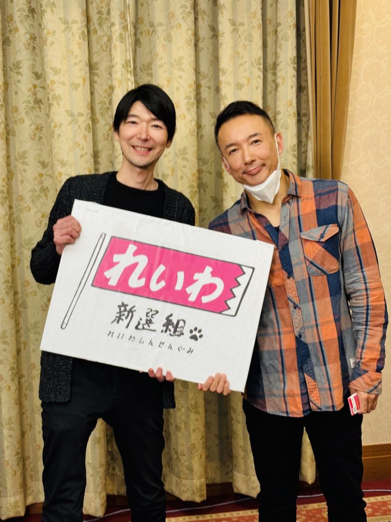 山本太郎