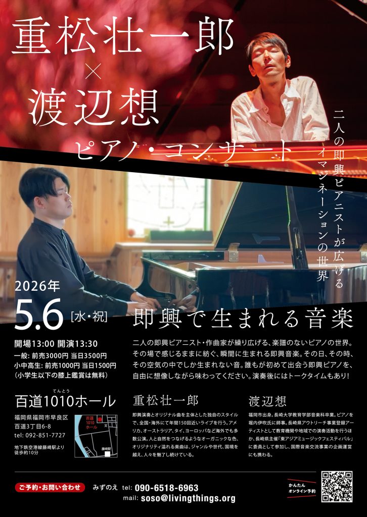 フライヤー