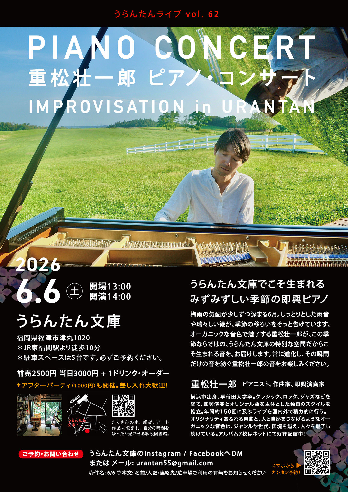 フライヤー