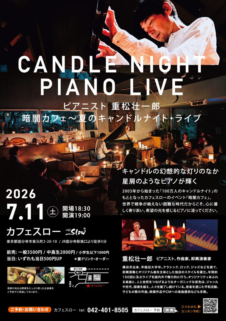フライヤー