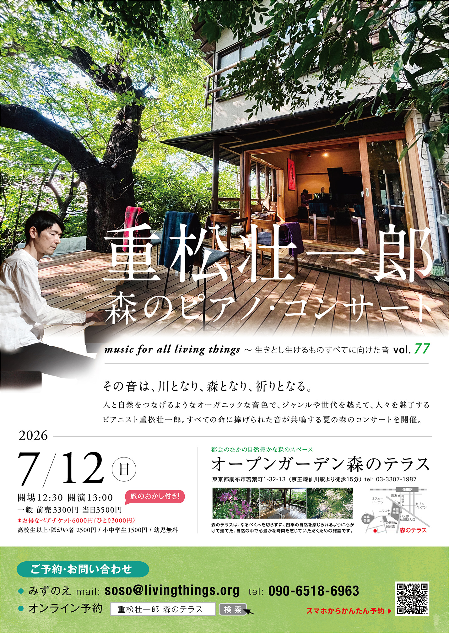 フライヤー