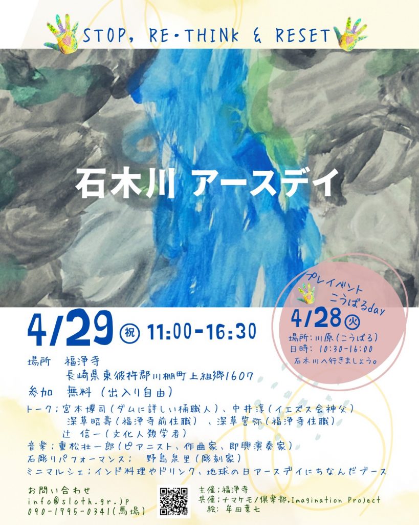 フライヤー