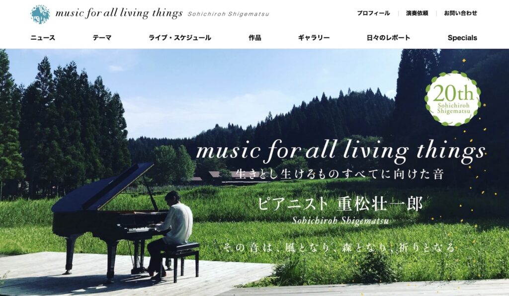Webサイト