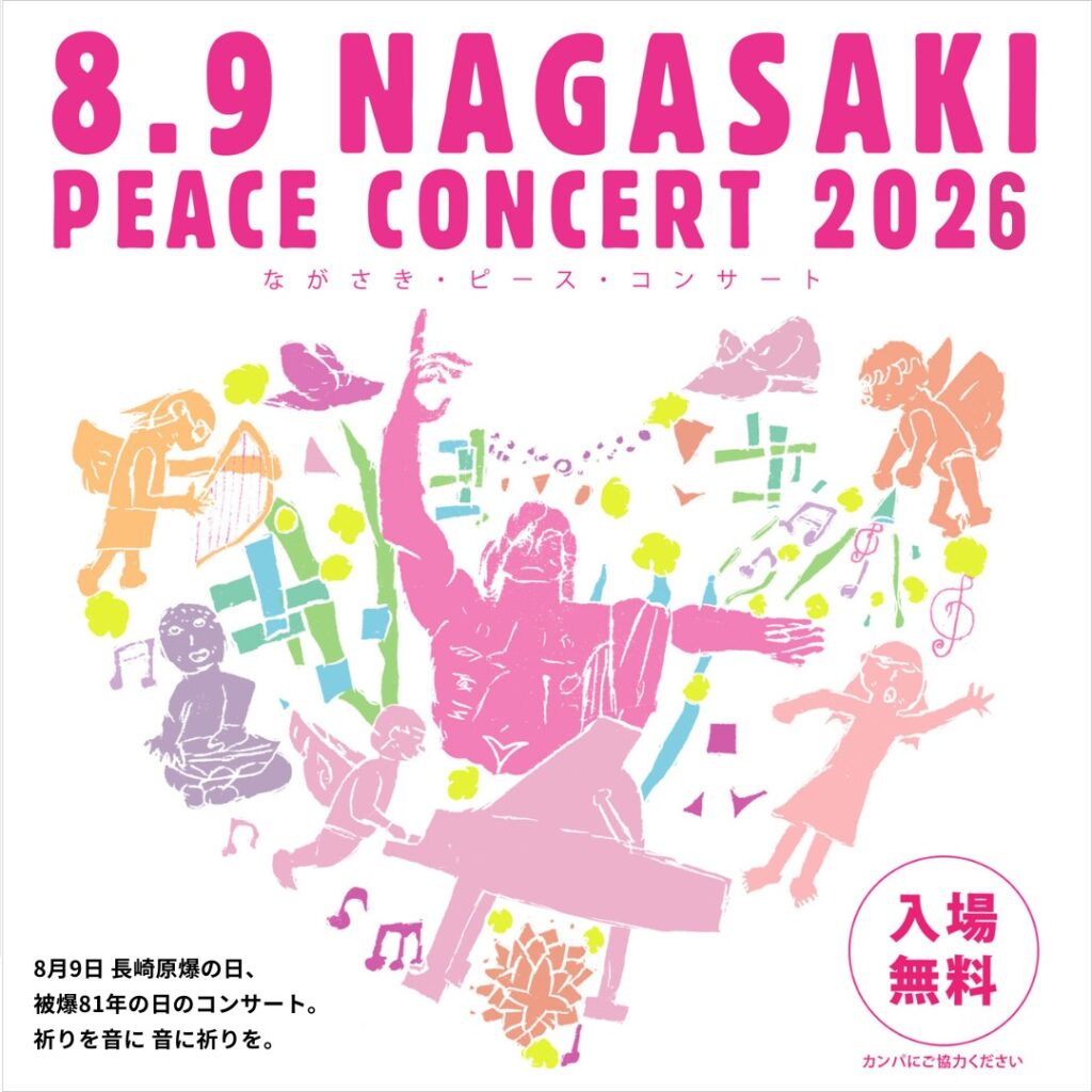 peacec concert at シビックホール