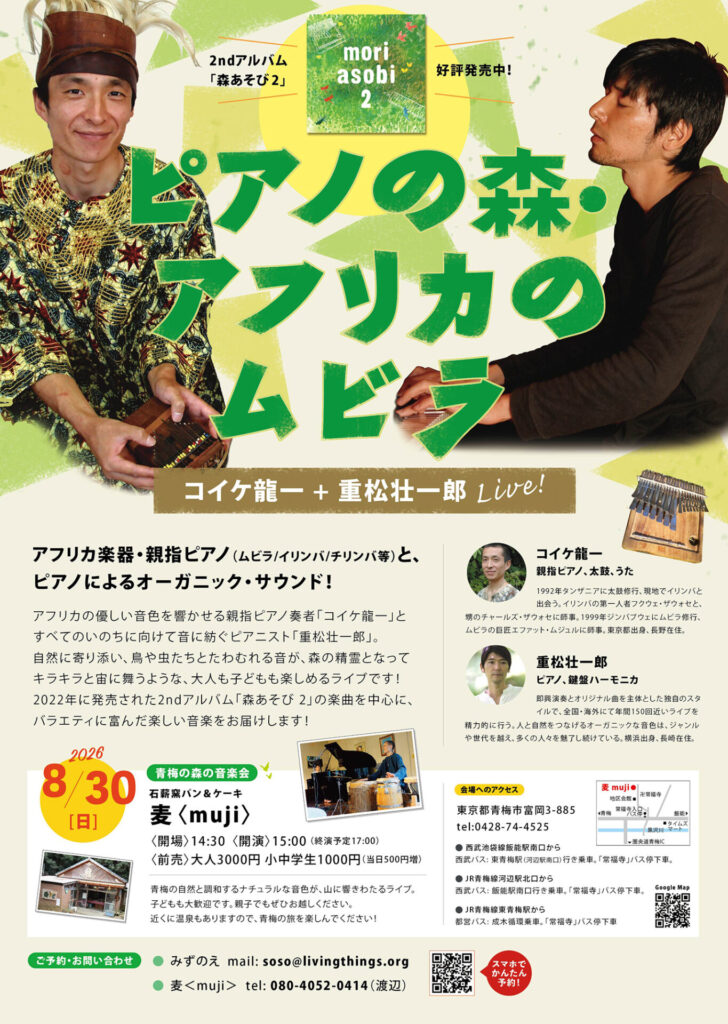 ムジ