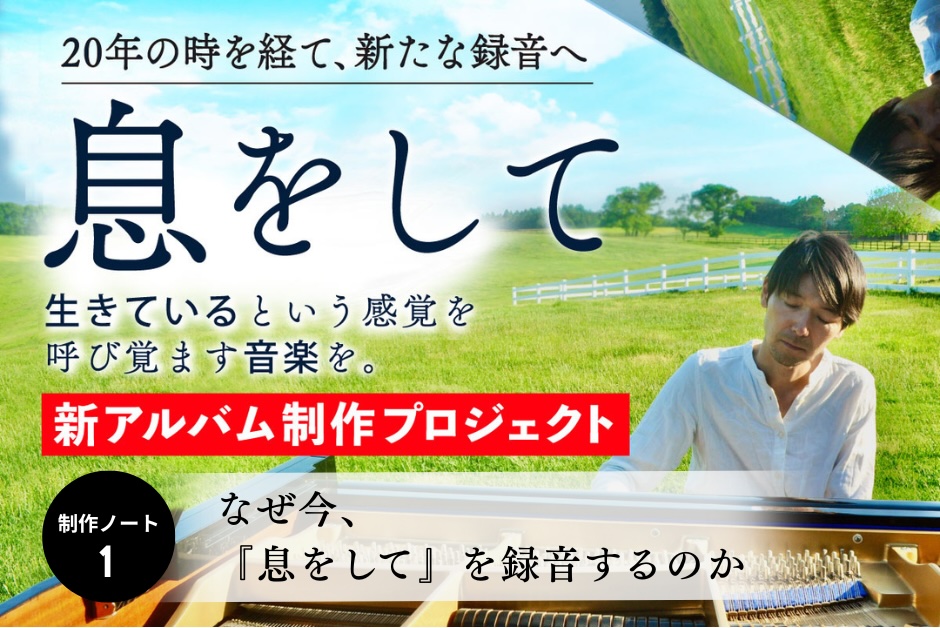 制作ノート1