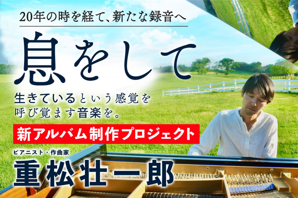 クラウドファンディング