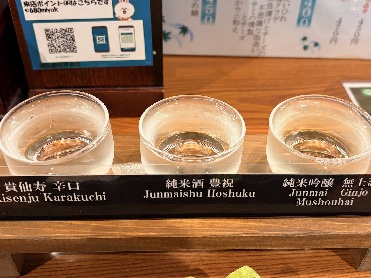 日本酒