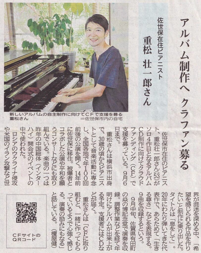 新聞紙面