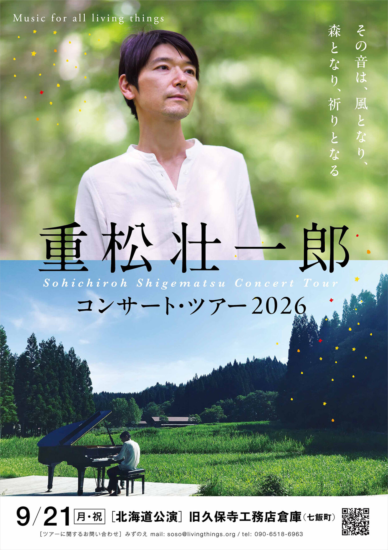 フライヤー