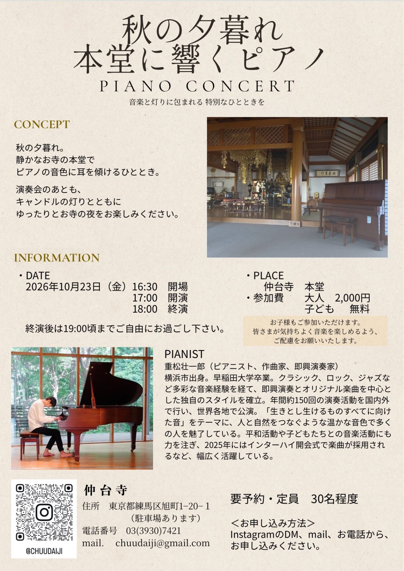 フライヤー