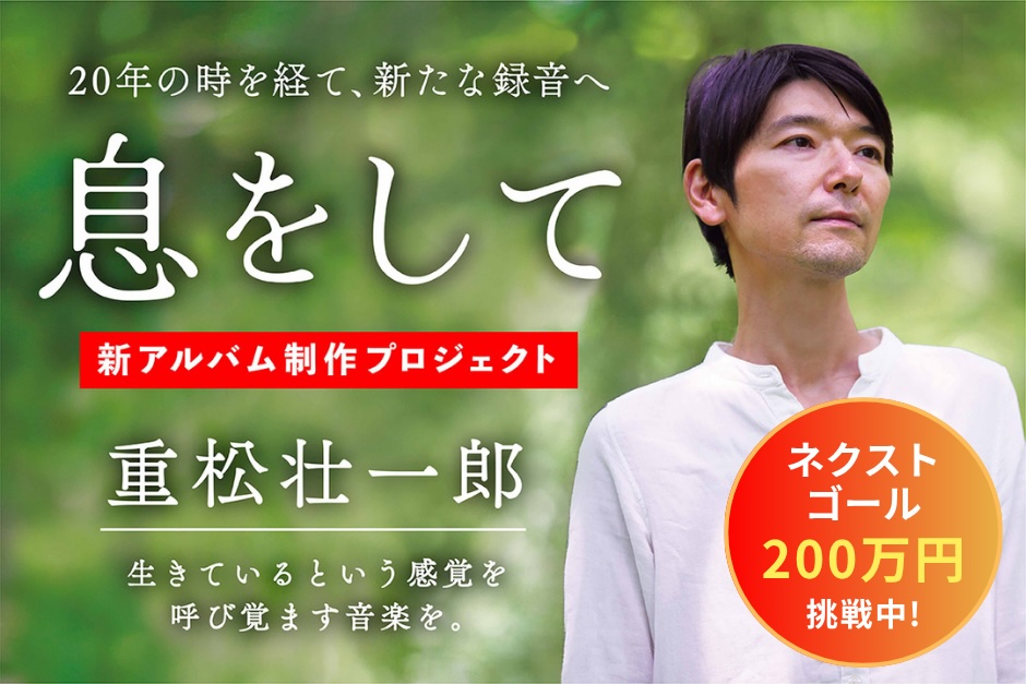 クラウドファンディング