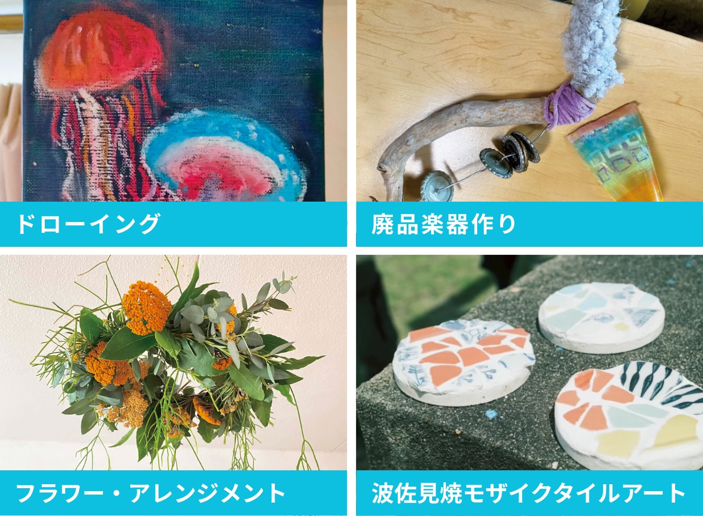 ワークショップのサンプル写真
