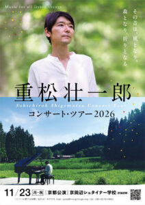フライヤー